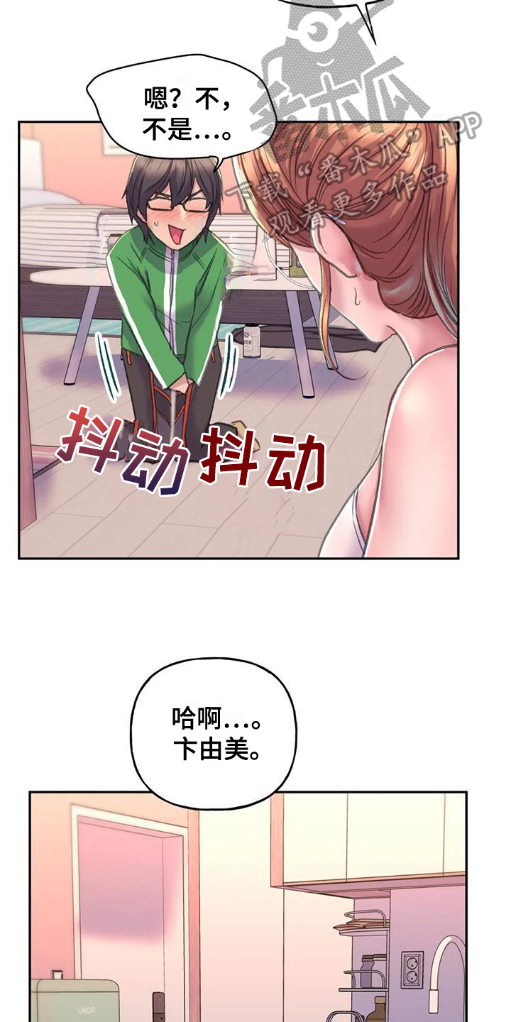 《美丽变身》漫画最新章节第7章：烦恼免费下拉式在线观看章节第【11】张图片