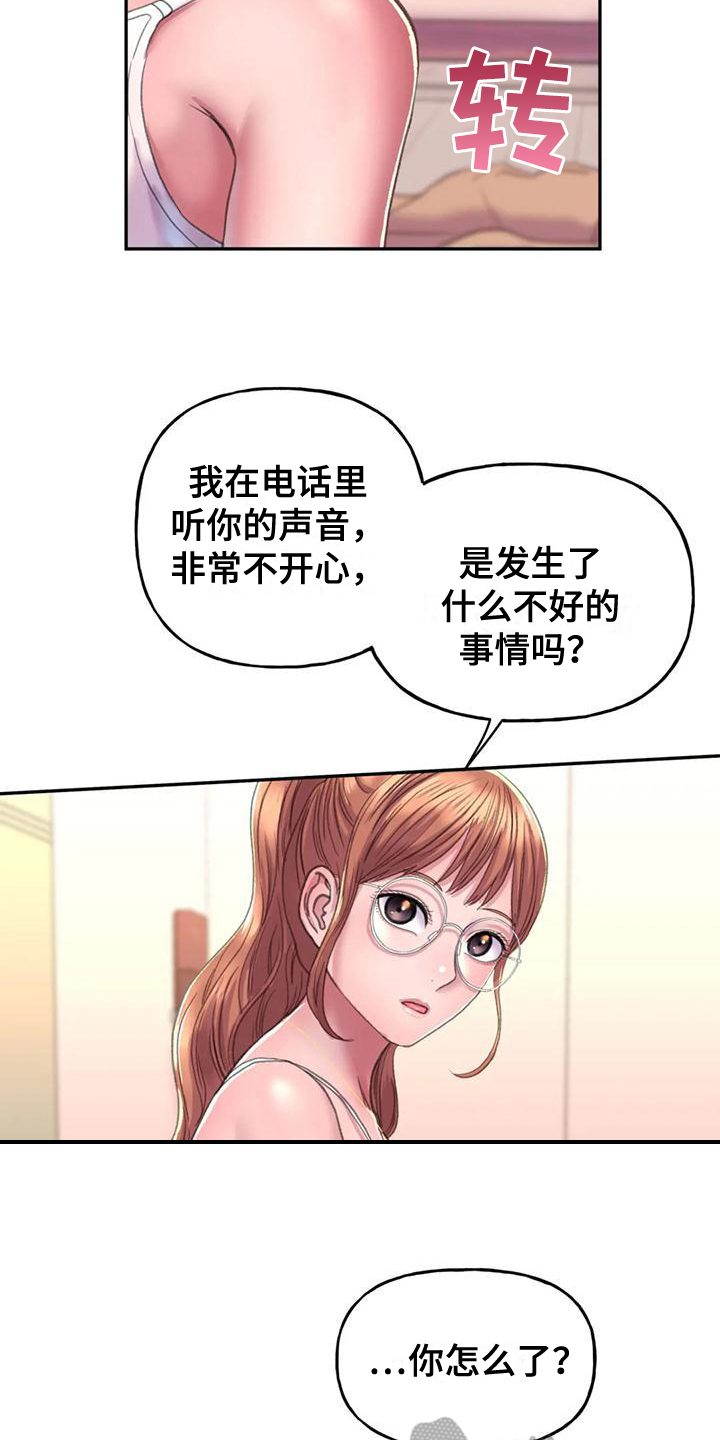 《美丽变身》漫画最新章节第7章：烦恼免费下拉式在线观看章节第【12】张图片