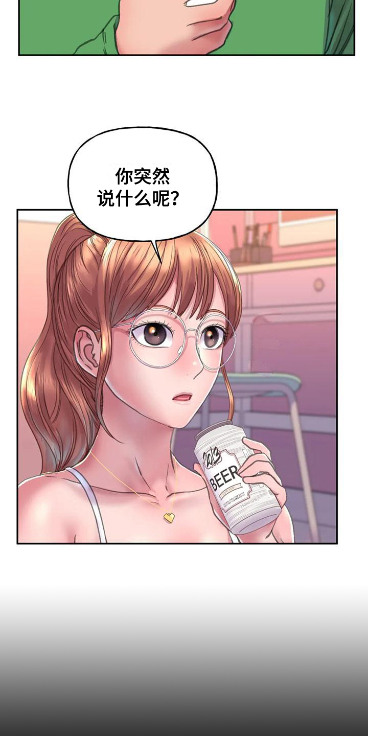 《美丽变身》漫画最新章节第7章：烦恼免费下拉式在线观看章节第【9】张图片