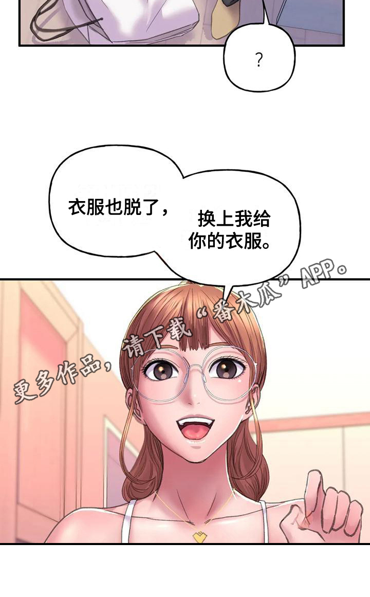 《美丽变身》漫画最新章节第8章：化妆免费下拉式在线观看章节第【1】张图片