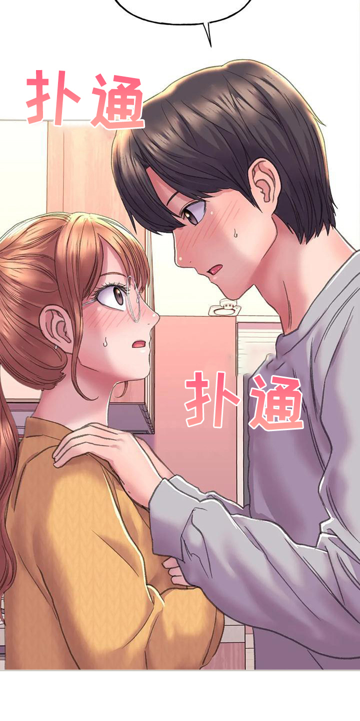 《美丽变身》漫画最新章节第9章：打扮免费下拉式在线观看章节第【8】张图片