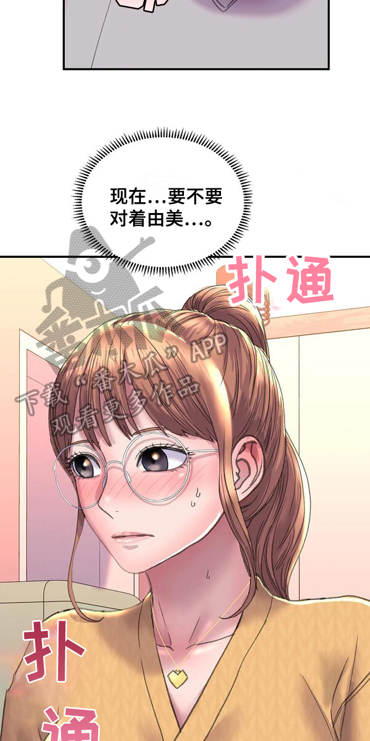 《美丽变身》漫画最新章节第9章：打扮免费下拉式在线观看章节第【3】张图片