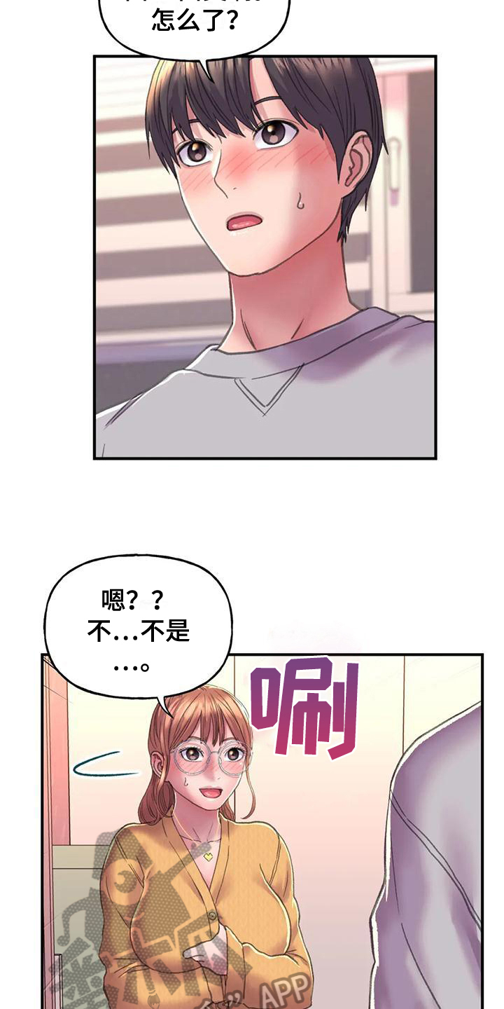 《美丽变身》漫画最新章节第9章：打扮免费下拉式在线观看章节第【10】张图片