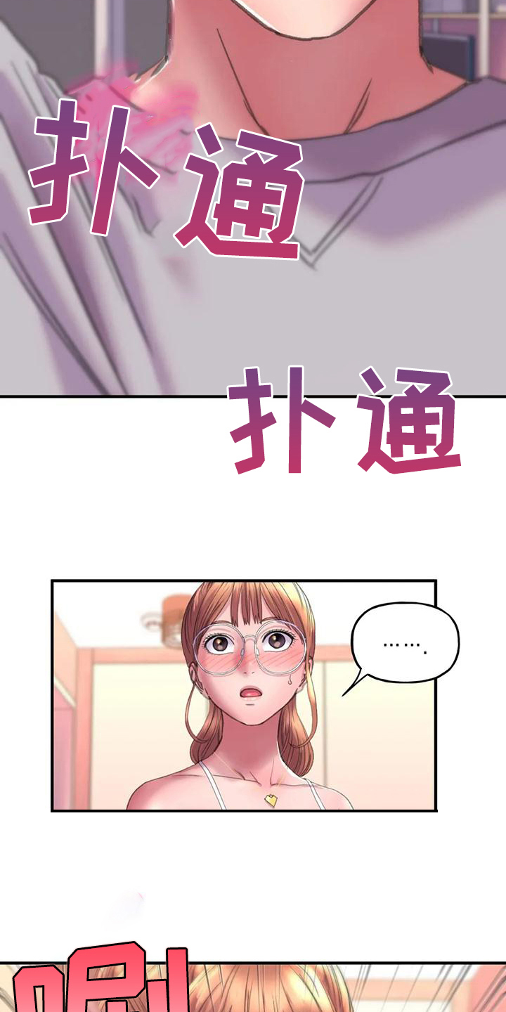 《美丽变身》漫画最新章节第9章：打扮免费下拉式在线观看章节第【13】张图片