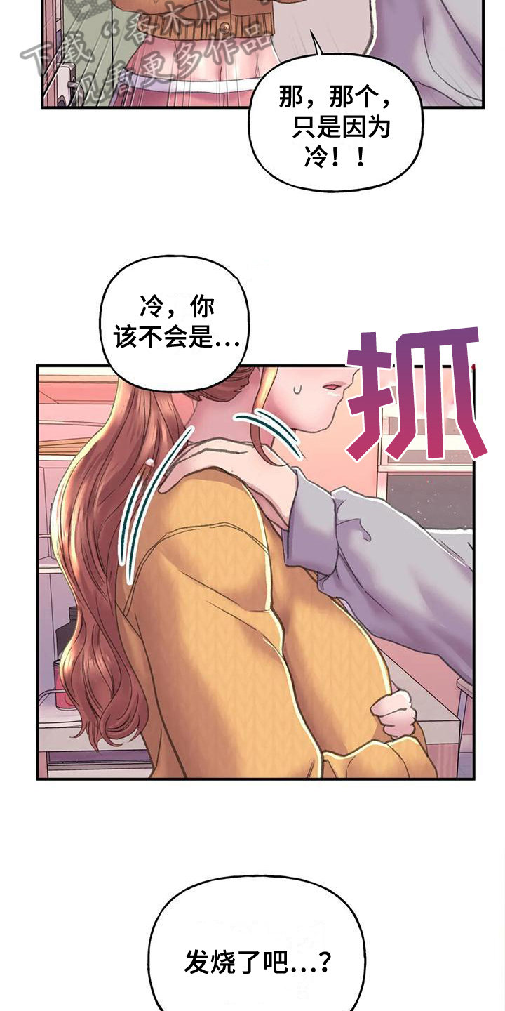 《美丽变身》漫画最新章节第9章：打扮免费下拉式在线观看章节第【9】张图片