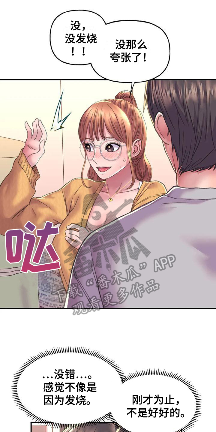 《美丽变身》漫画最新章节第9章：打扮免费下拉式在线观看章节第【7】张图片