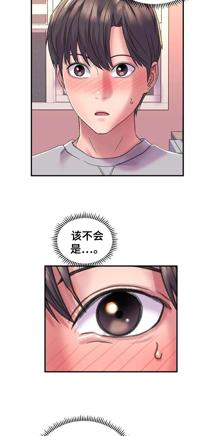 《美丽变身》漫画最新章节第9章：打扮免费下拉式在线观看章节第【6】张图片