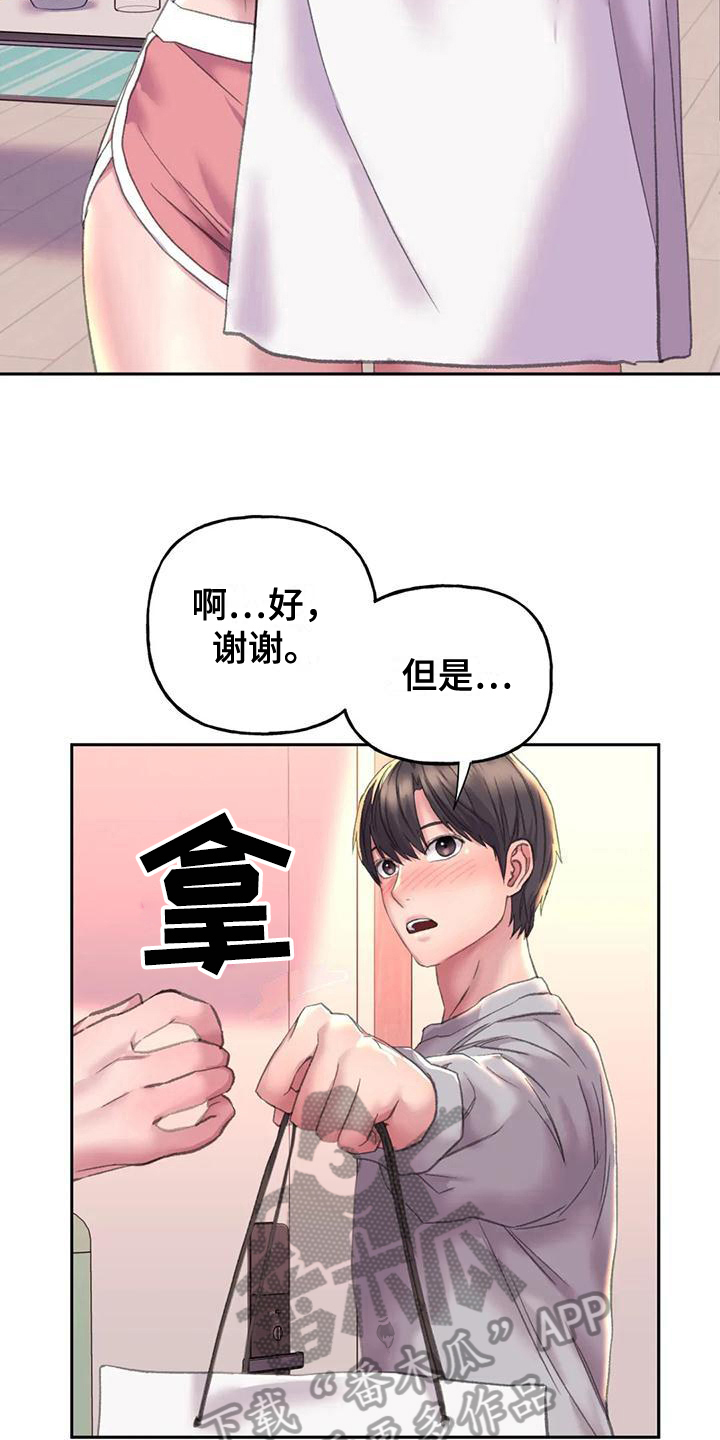 《美丽变身》漫画最新章节第10章：克制免费下拉式在线观看章节第【9】张图片