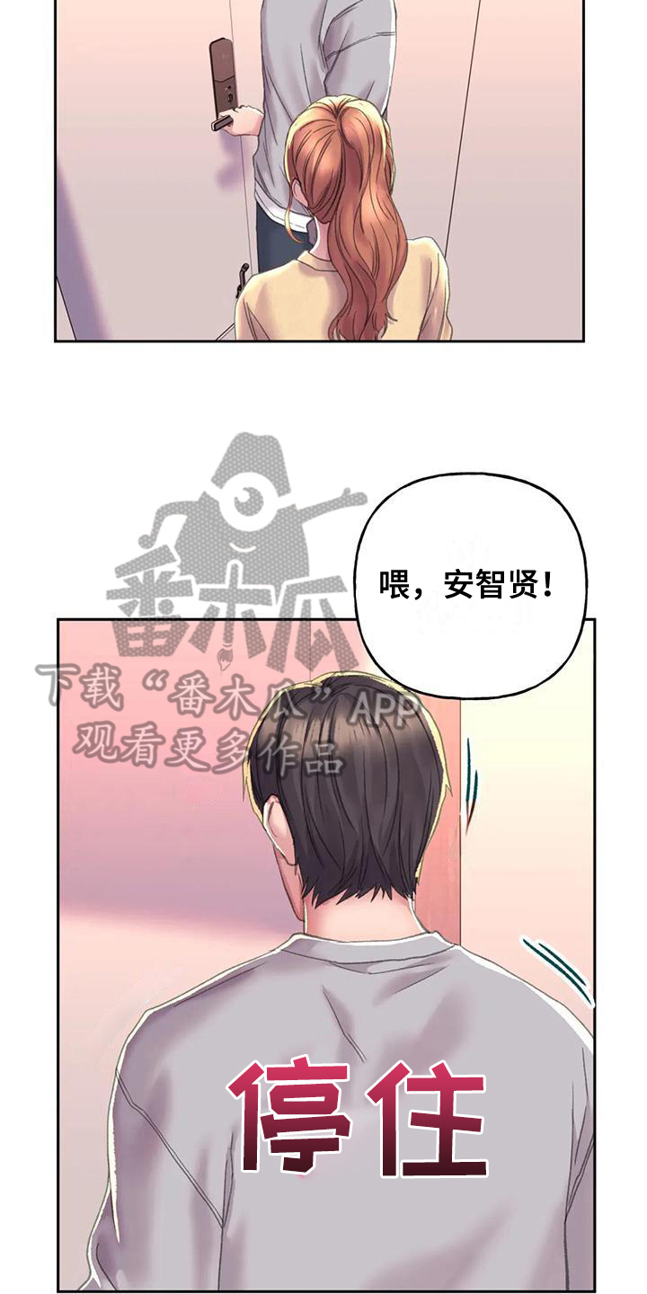 《美丽变身》漫画最新章节第10章：克制免费下拉式在线观看章节第【11】张图片