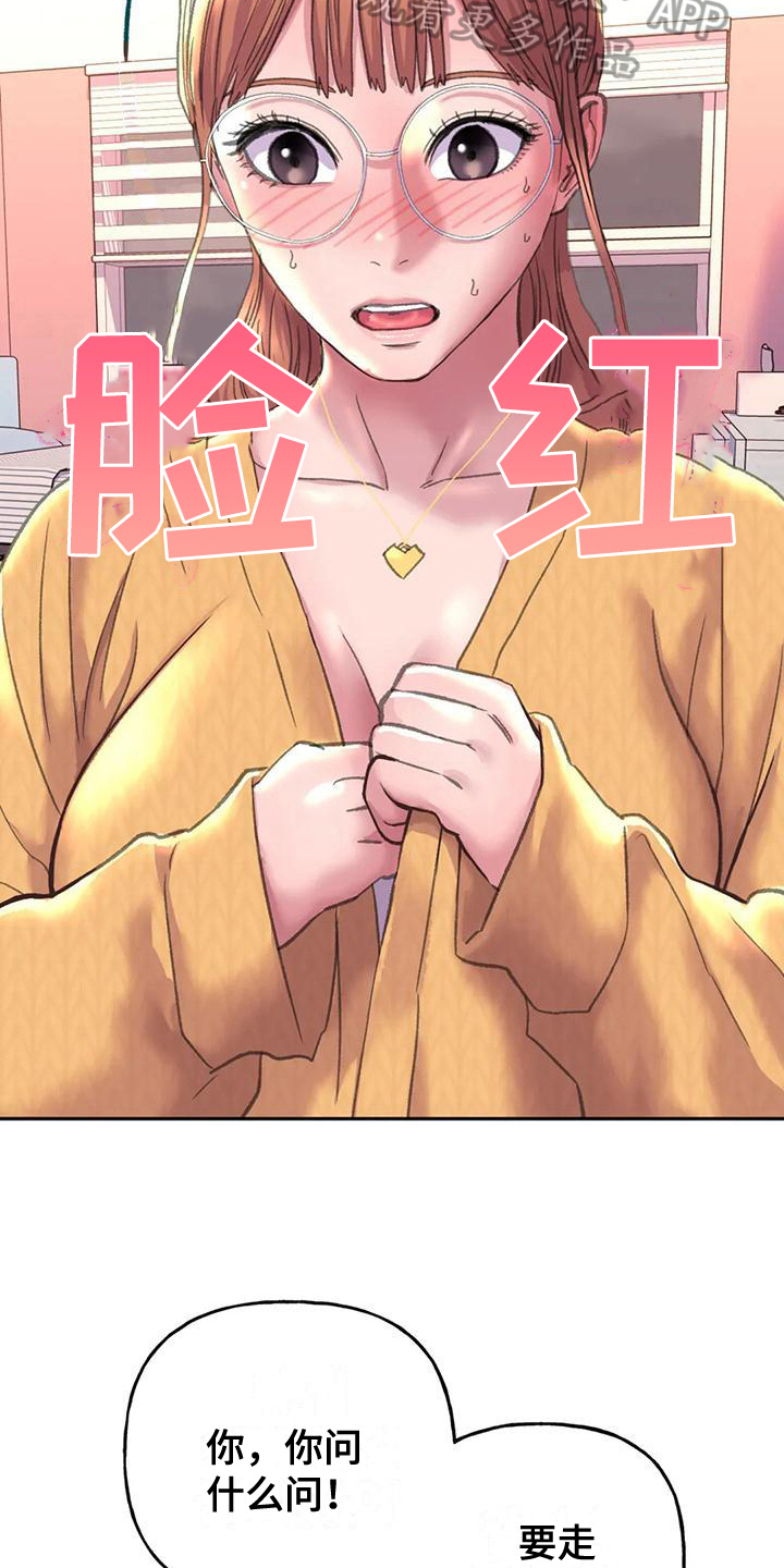 《美丽变身》漫画最新章节第10章：克制免费下拉式在线观看章节第【6】张图片