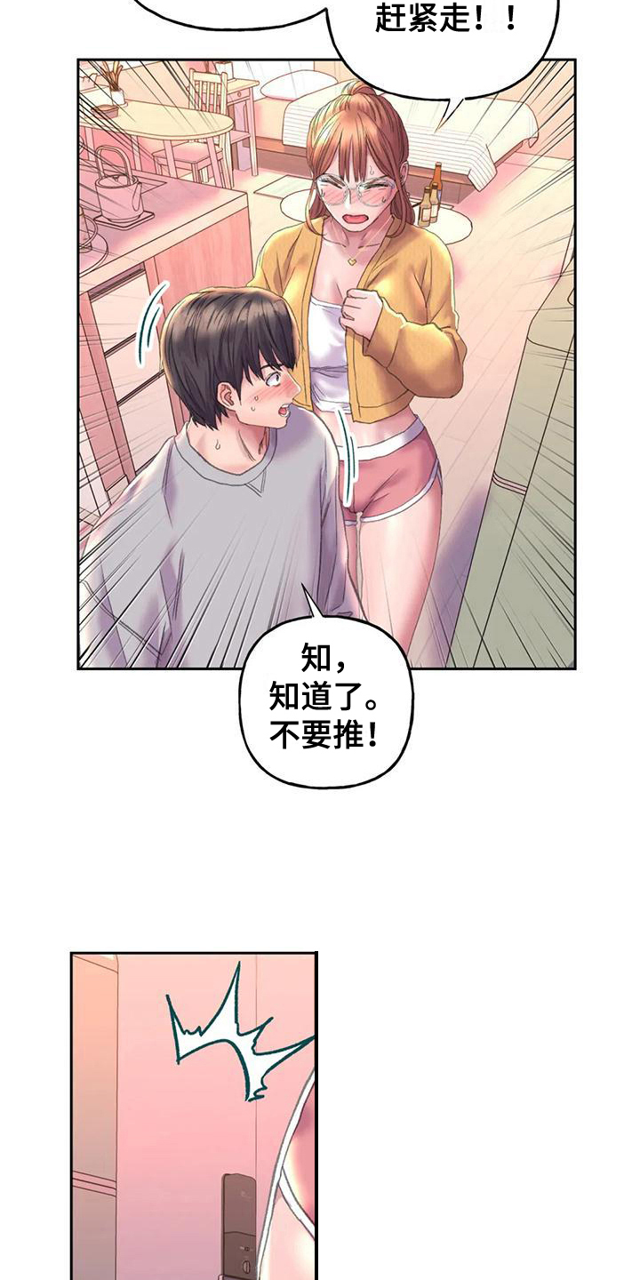 《美丽变身》漫画最新章节第10章：克制免费下拉式在线观看章节第【5】张图片