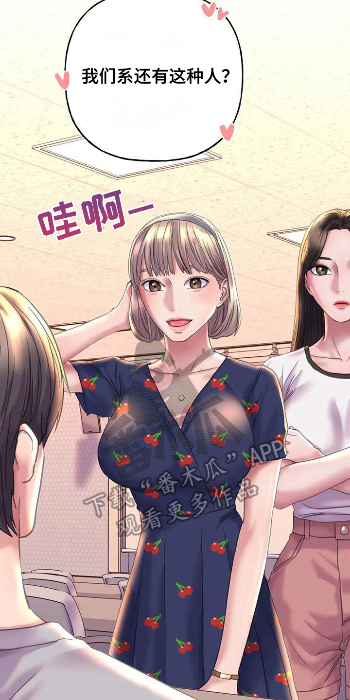 《美丽变身》漫画最新章节第11章：新形象免费下拉式在线观看章节第【9】张图片