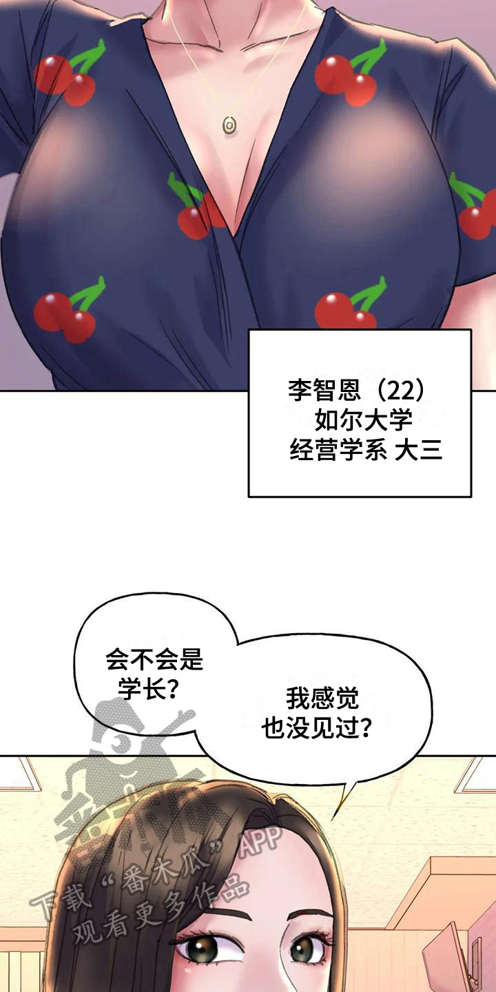 《美丽变身》漫画最新章节第11章：新形象免费下拉式在线观看章节第【7】张图片