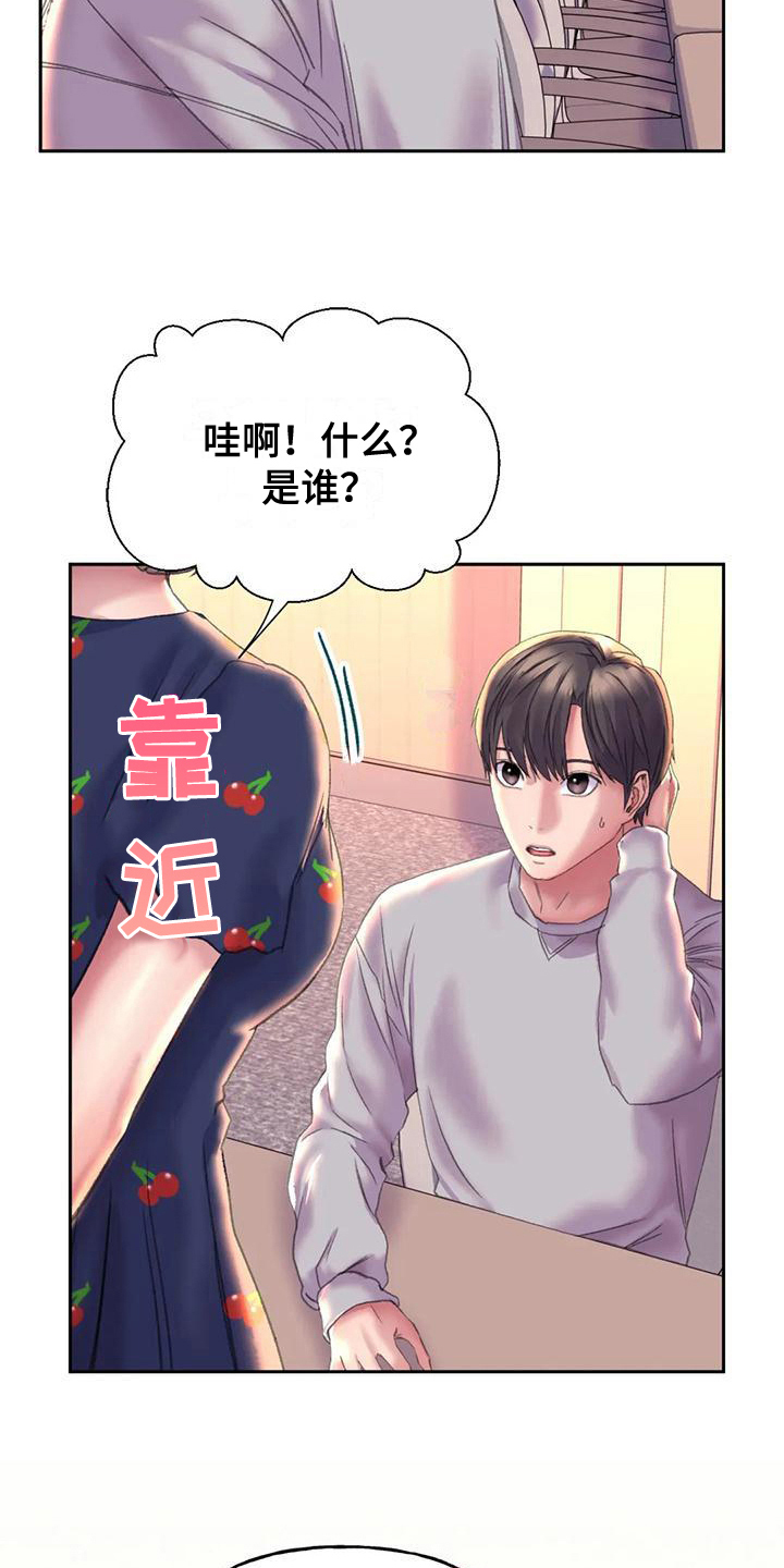 《美丽变身》漫画最新章节第11章：新形象免费下拉式在线观看章节第【10】张图片