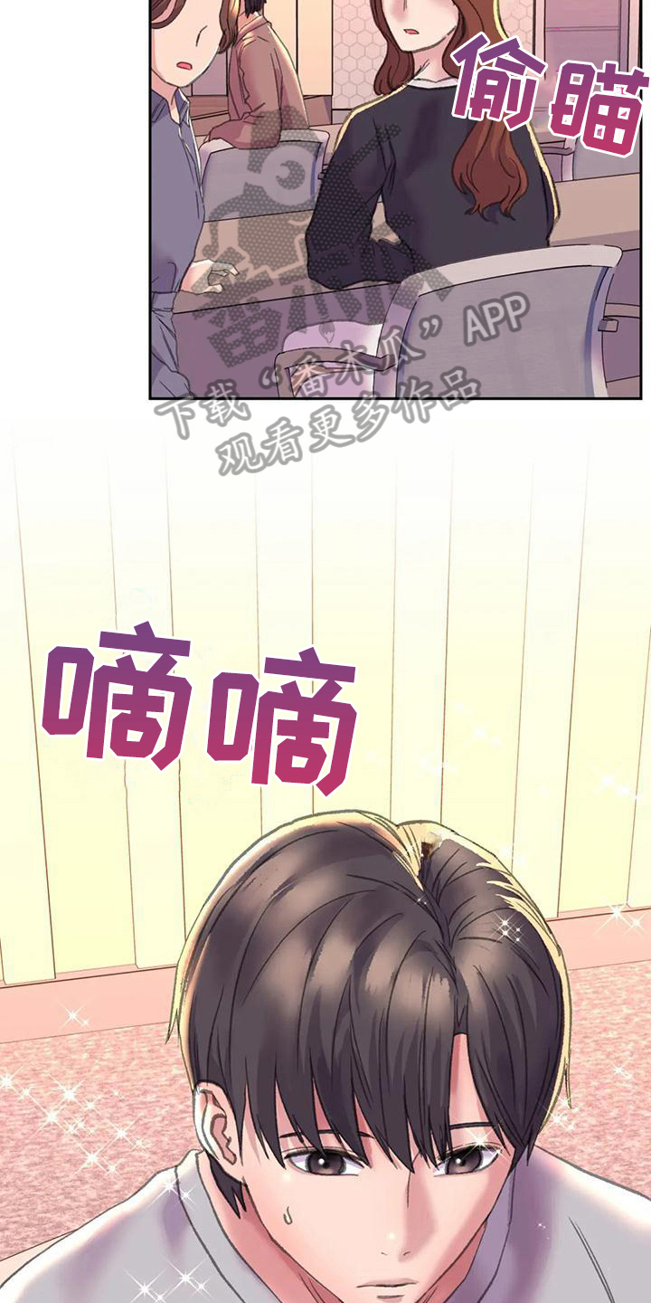 《美丽变身》漫画最新章节第11章：新形象免费下拉式在线观看章节第【13】张图片