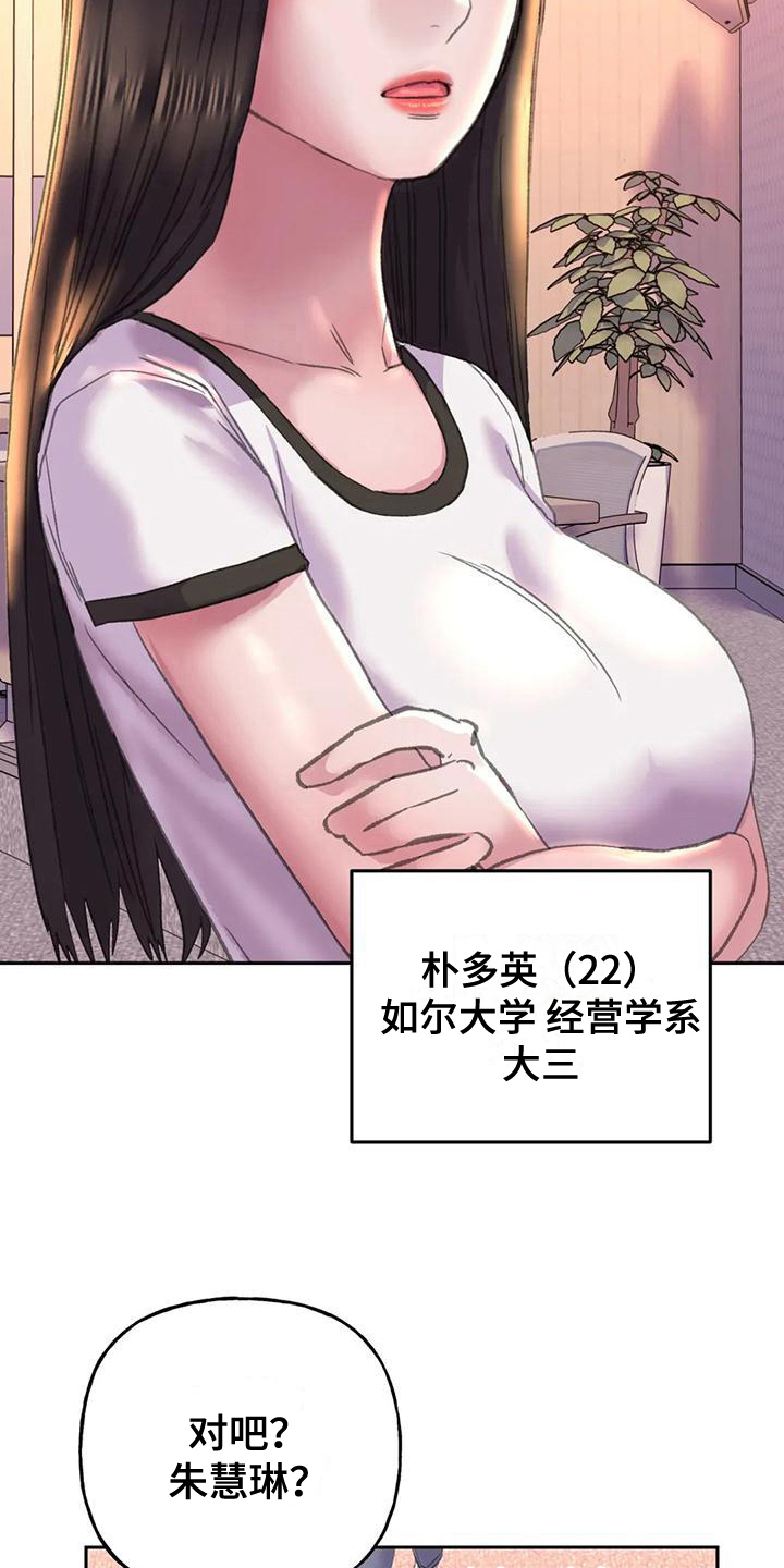 《美丽变身》漫画最新章节第11章：新形象免费下拉式在线观看章节第【6】张图片