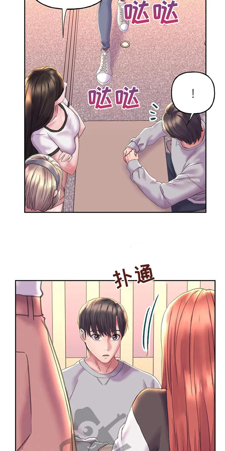 《美丽变身》漫画最新章节第11章：新形象免费下拉式在线观看章节第【5】张图片