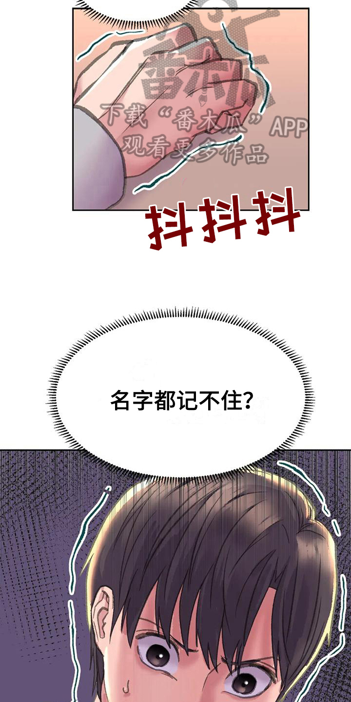 《美丽变身》漫画最新章节第12章：打击免费下拉式在线观看章节第【8】张图片