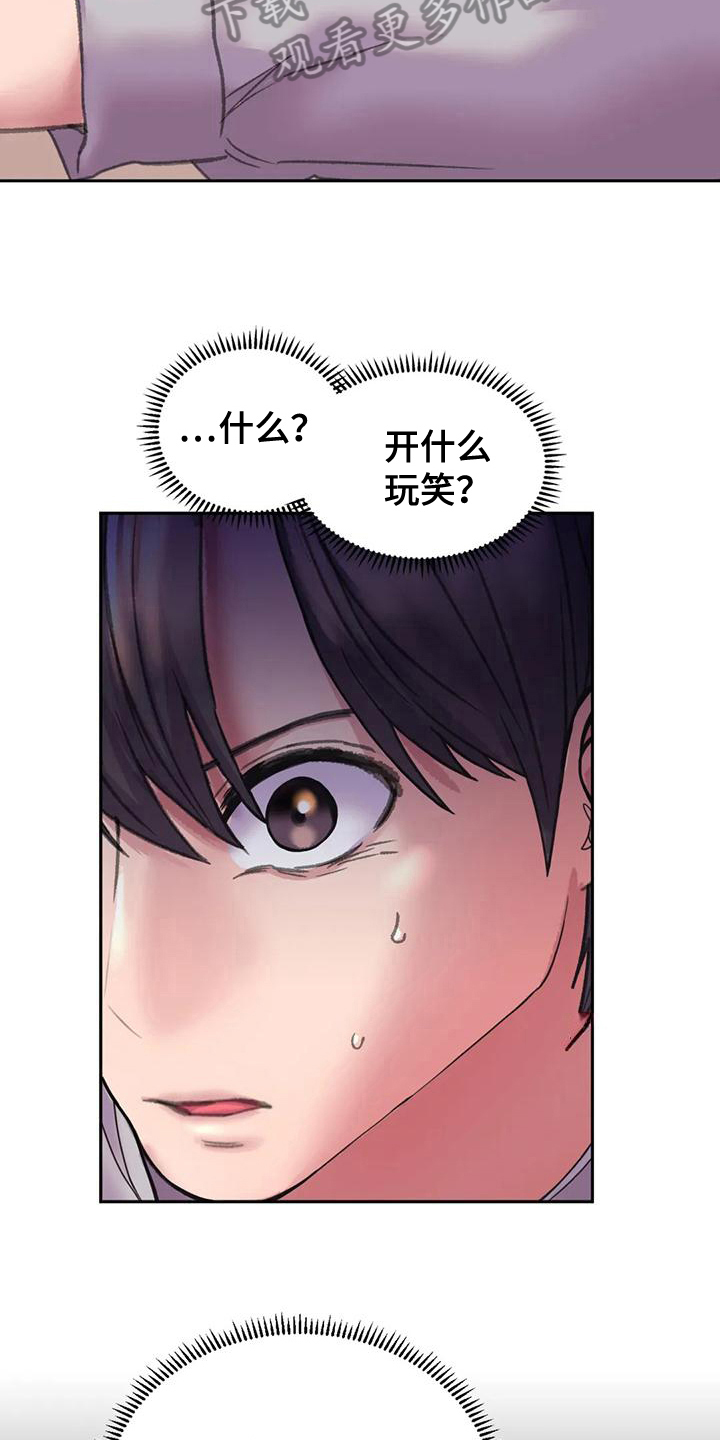 《美丽变身》漫画最新章节第12章：打击免费下拉式在线观看章节第【13】张图片