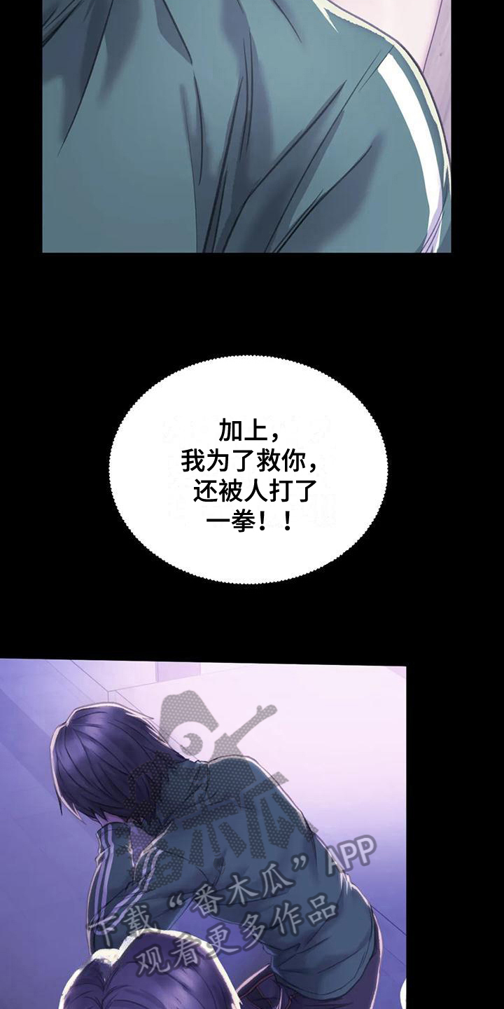 《美丽变身》漫画最新章节第12章：打击免费下拉式在线观看章节第【11】张图片