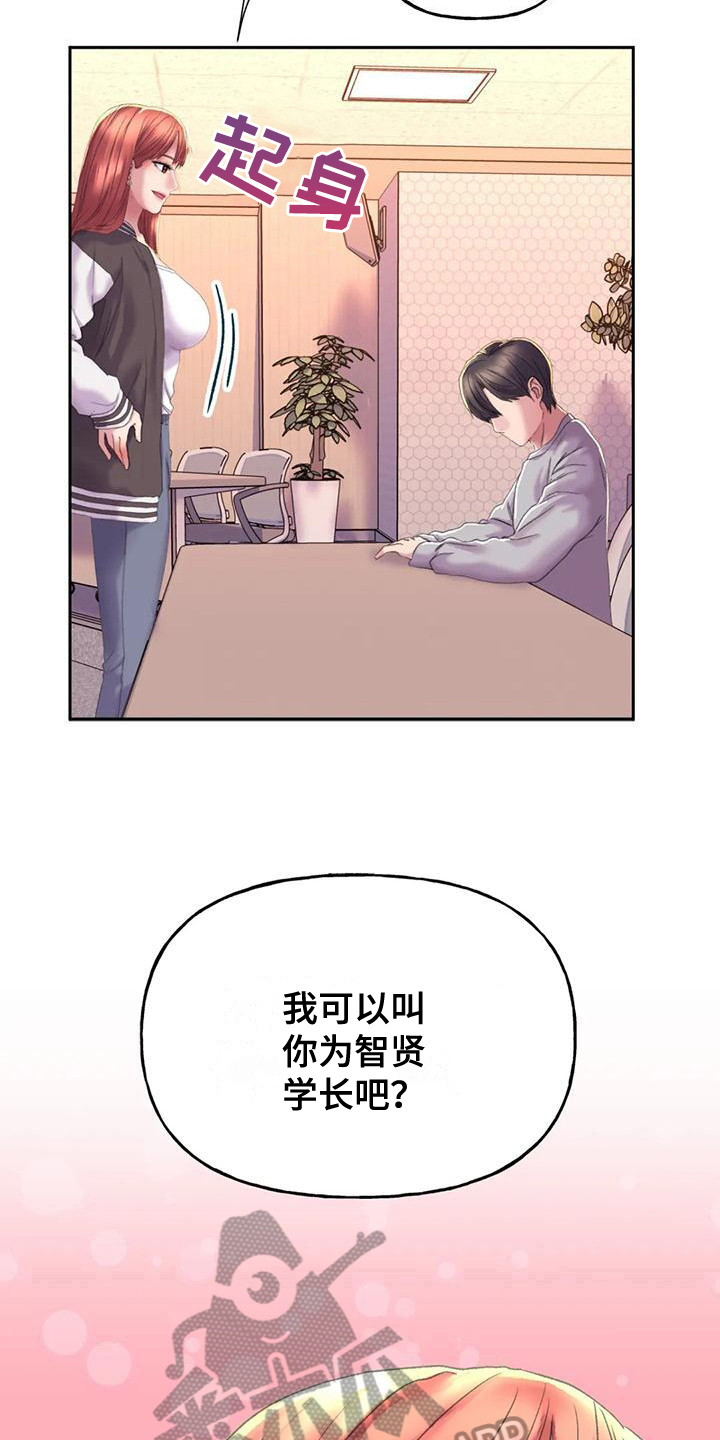 《美丽变身》漫画最新章节第12章：打击免费下拉式在线观看章节第【6】张图片