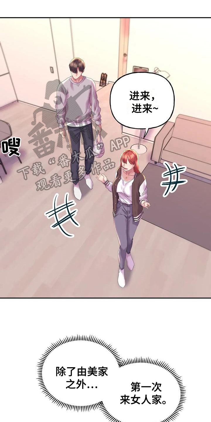 《美丽变身》漫画最新章节第15章：带回家免费下拉式在线观看章节第【12】张图片