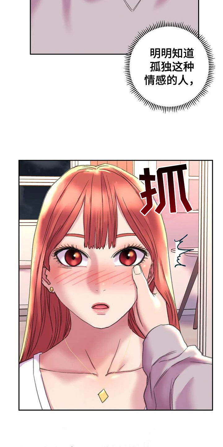 《美丽变身》漫画最新章节第15章：带回家免费下拉式在线观看章节第【2】张图片