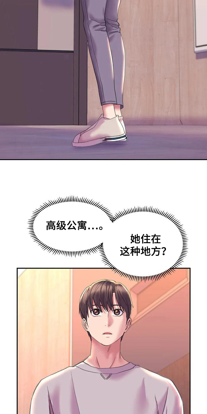 《美丽变身》漫画最新章节第15章：带回家免费下拉式在线观看章节第【14】张图片