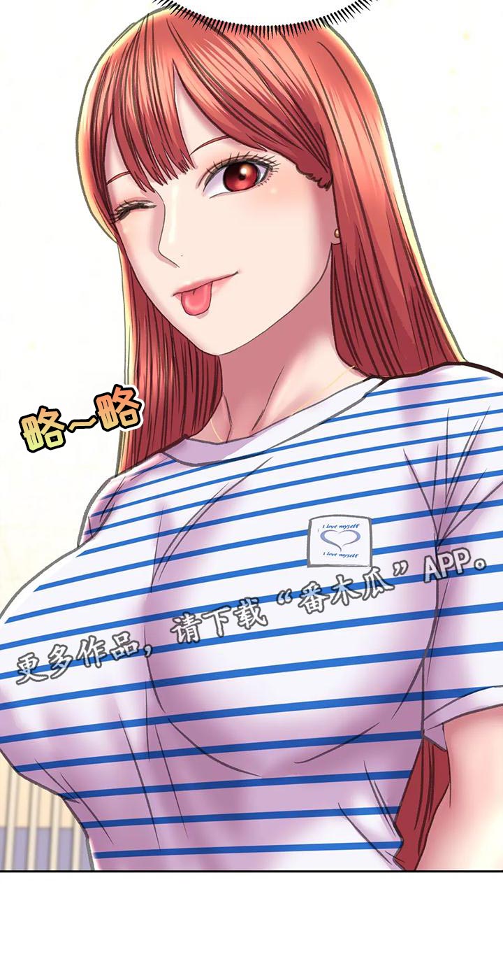 《美丽变身》漫画最新章节第17章：交往免费下拉式在线观看章节第【1】张图片