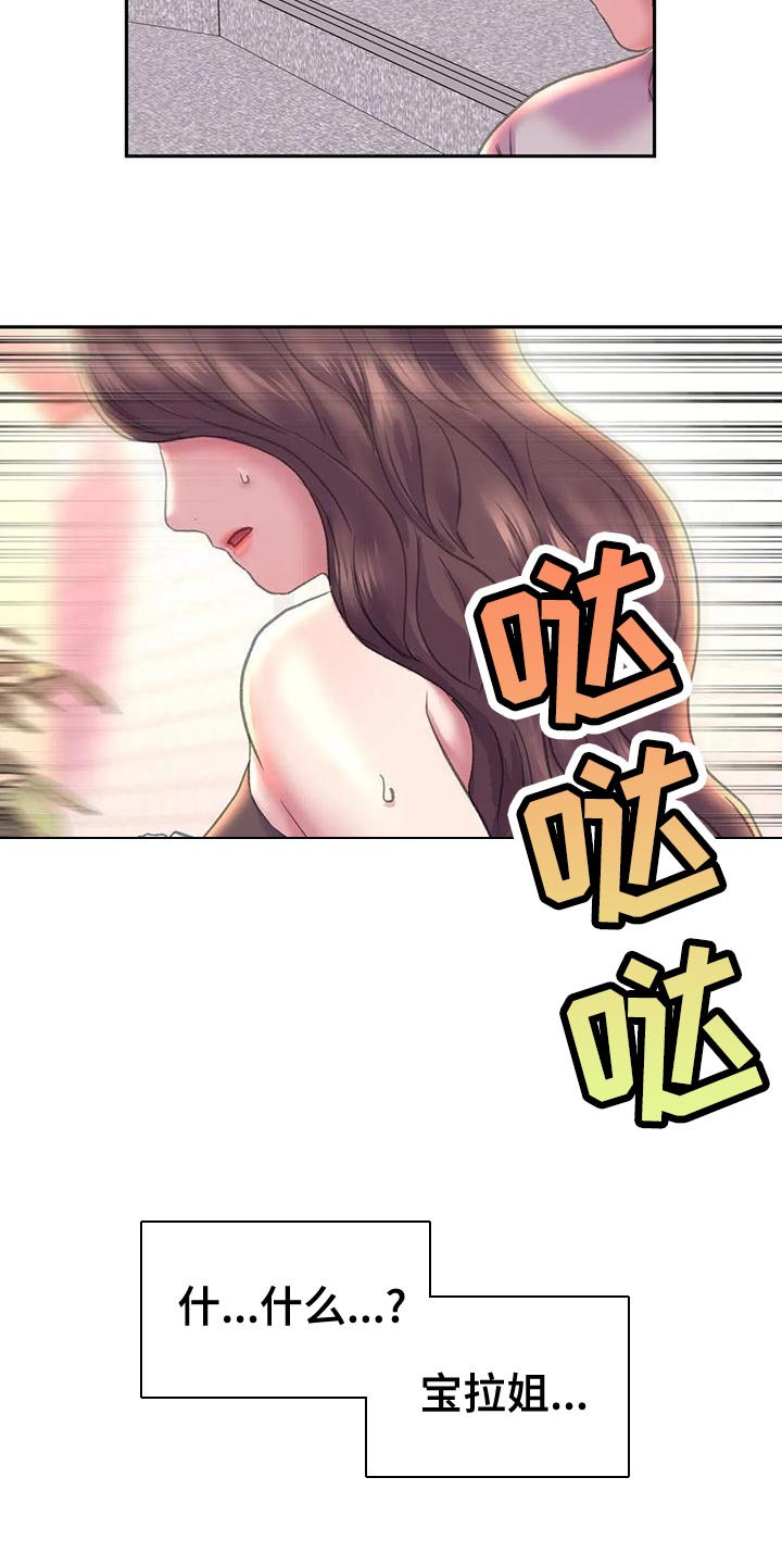 《美丽变身》漫画最新章节第17章：交往免费下拉式在线观看章节第【4】张图片