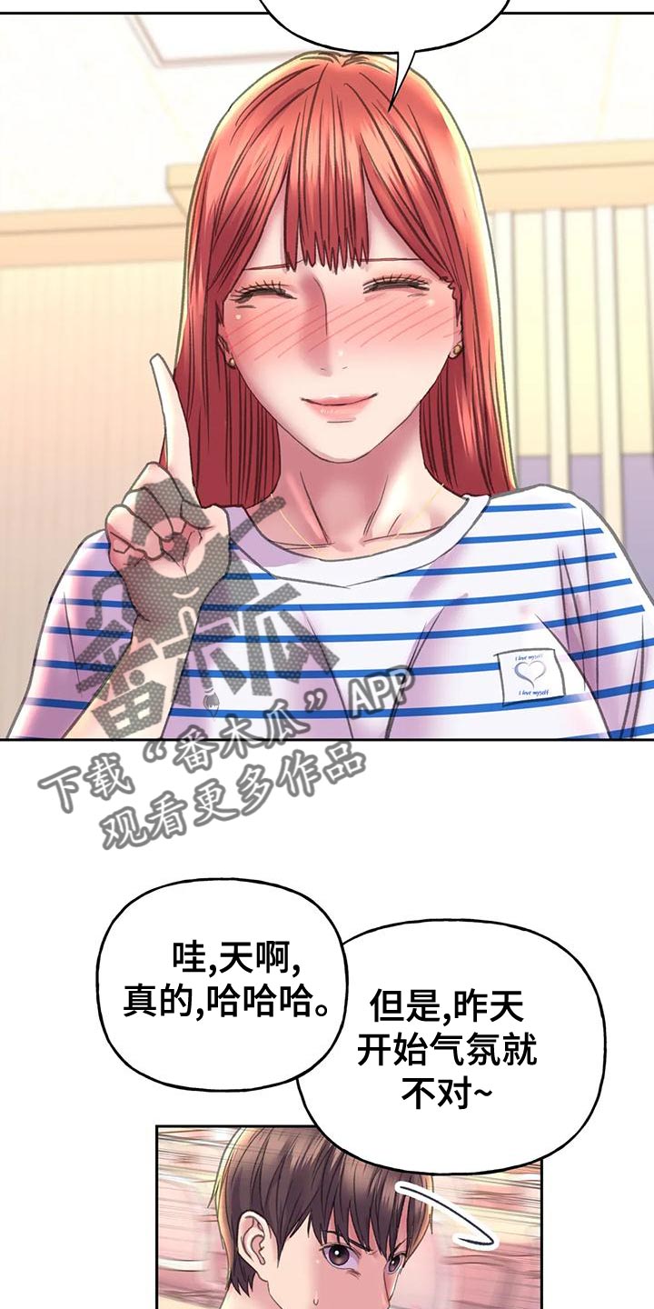 《美丽变身》漫画最新章节第17章：交往免费下拉式在线观看章节第【7】张图片