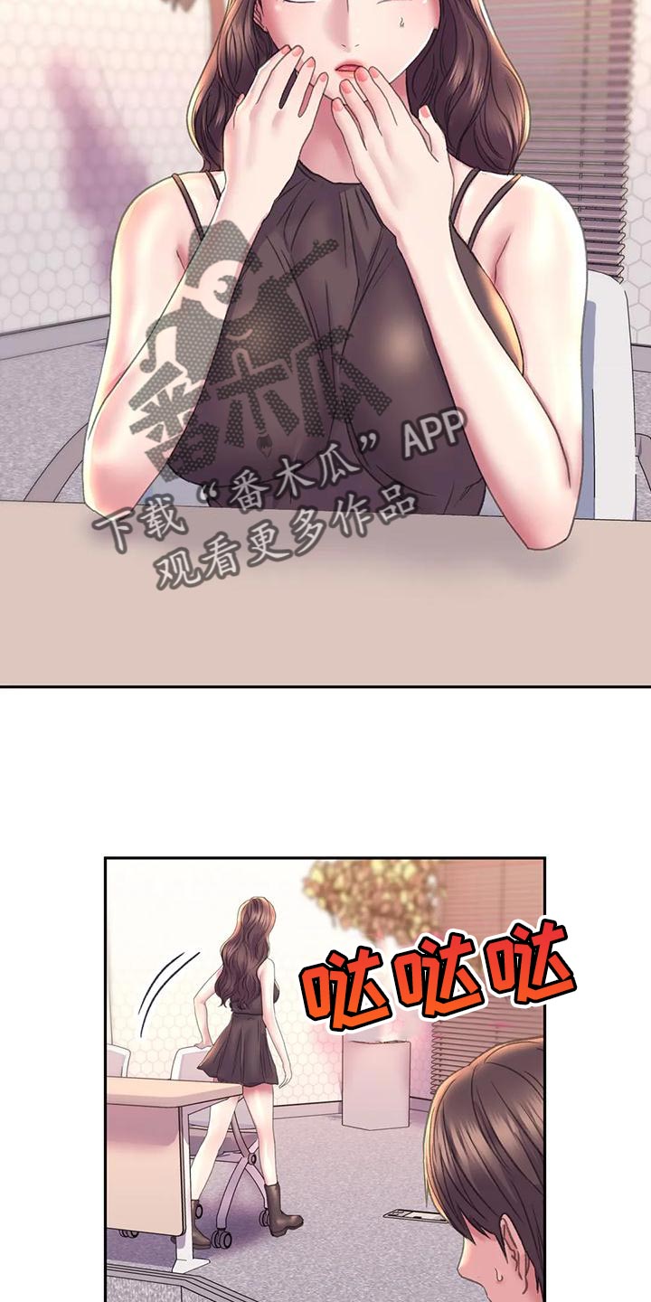 《美丽变身》漫画最新章节第17章：交往免费下拉式在线观看章节第【5】张图片