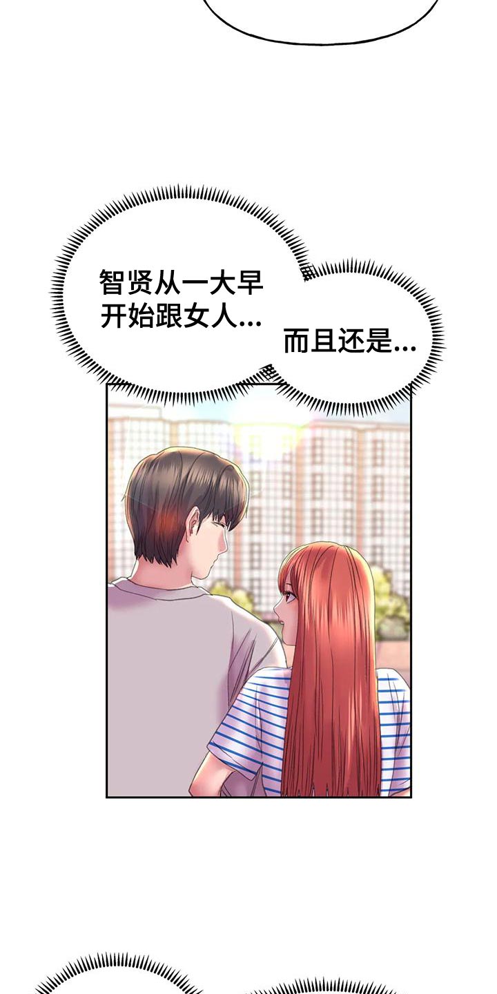 《美丽变身》漫画最新章节第17章：交往免费下拉式在线观看章节第【22】张图片