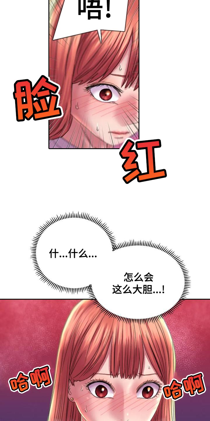 《美丽变身》漫画最新章节第18章：嫉妒免费下拉式在线观看章节第【3】张图片