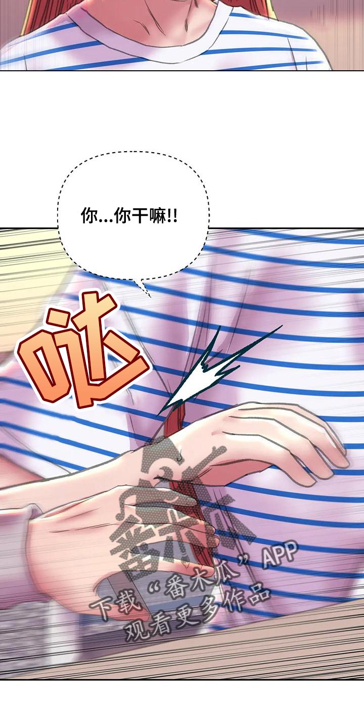 《美丽变身》漫画最新章节第18章：嫉妒免费下拉式在线观看章节第【7】张图片