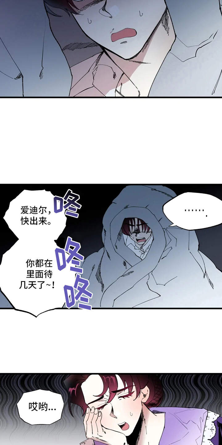 《挽回真爱》漫画最新章节第1章：诅咒免费下拉式在线观看章节第【3】张图片