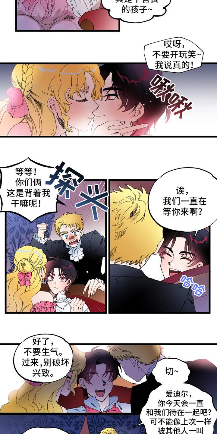 《挽回真爱》漫画最新章节第1章：诅咒免费下拉式在线观看章节第【8】张图片