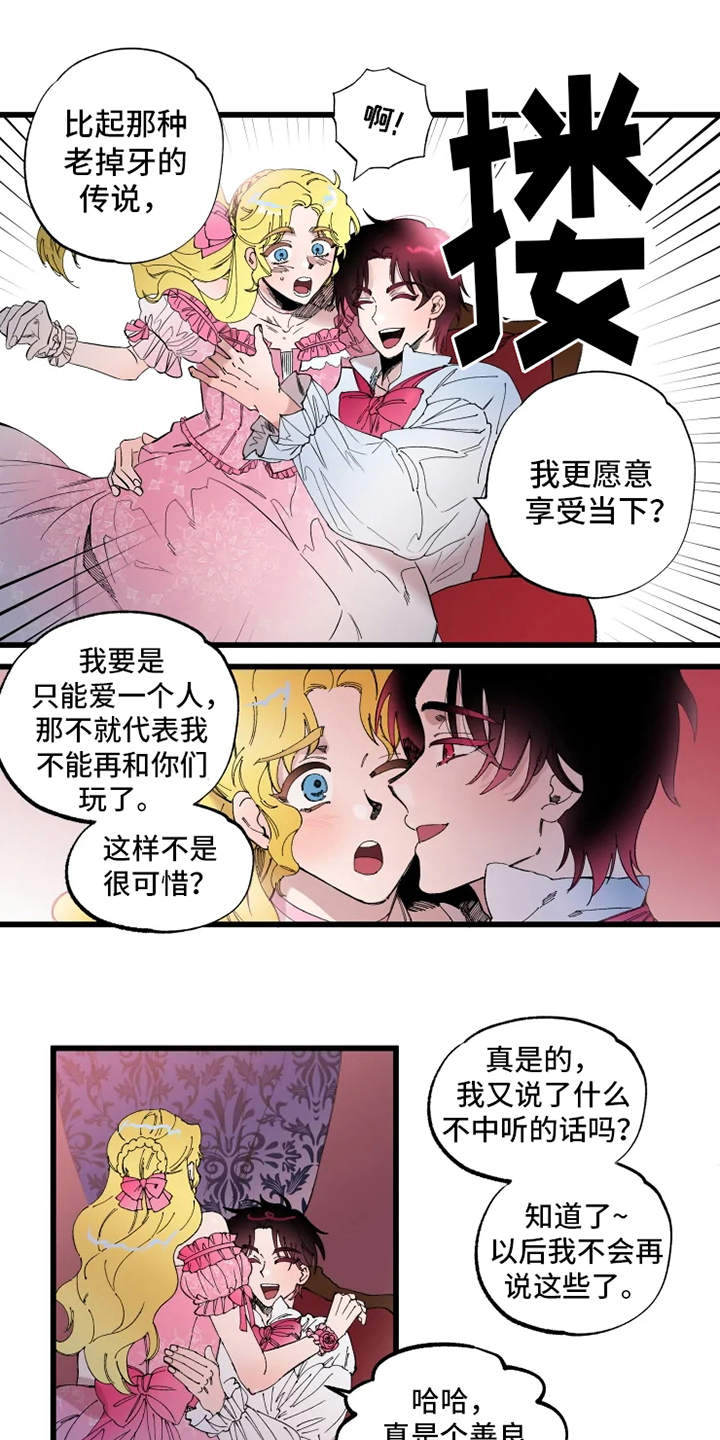 《挽回真爱》漫画最新章节第1章：诅咒免费下拉式在线观看章节第【9】张图片