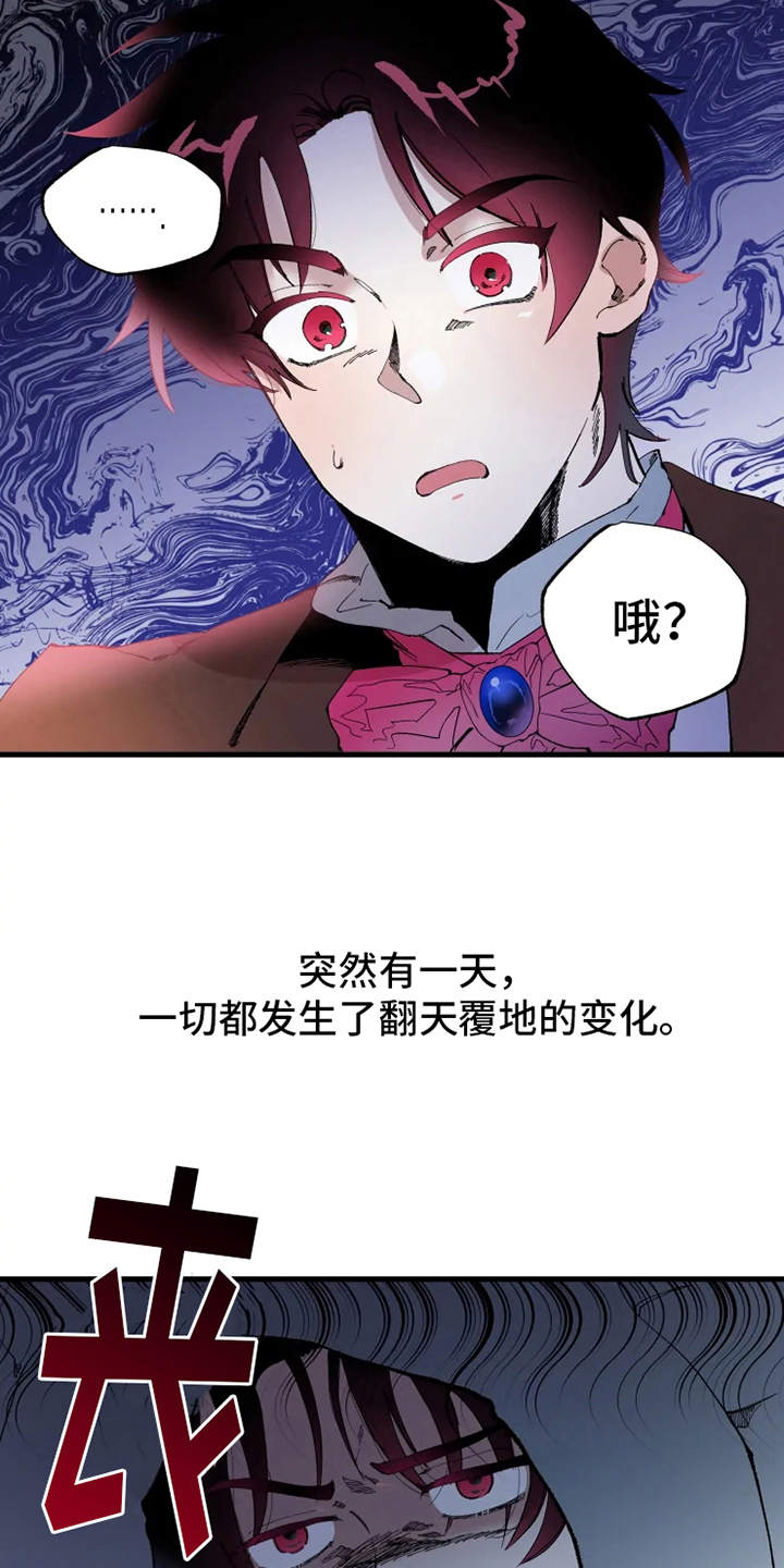 《挽回真爱》漫画最新章节第1章：诅咒免费下拉式在线观看章节第【4】张图片