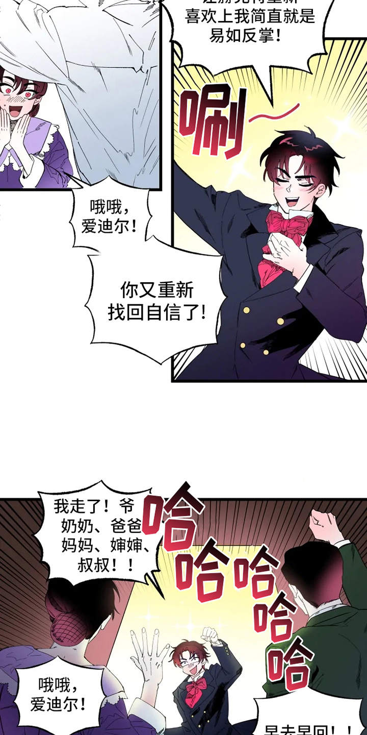 《挽回真爱》漫画最新章节第2章：赫克特免费下拉式在线观看章节第【11】张图片