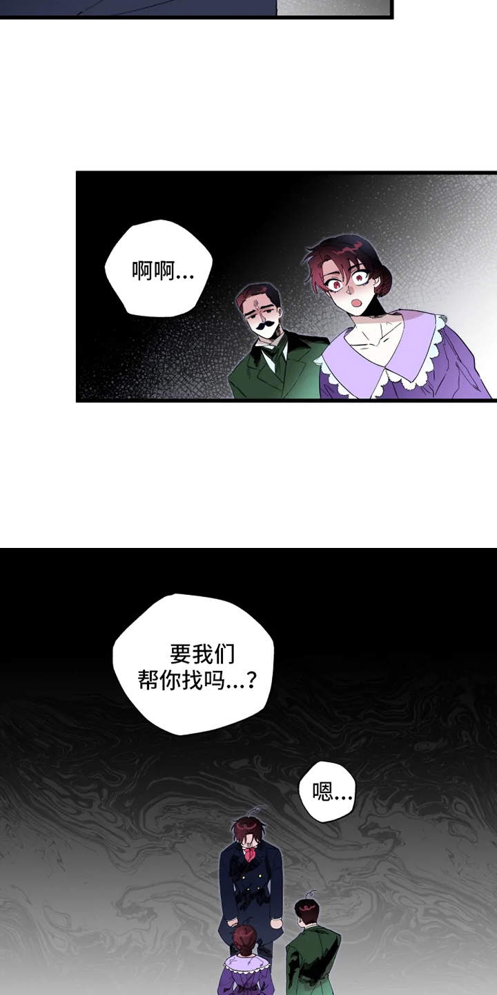 《挽回真爱》漫画最新章节第2章：赫克特免费下拉式在线观看章节第【9】张图片