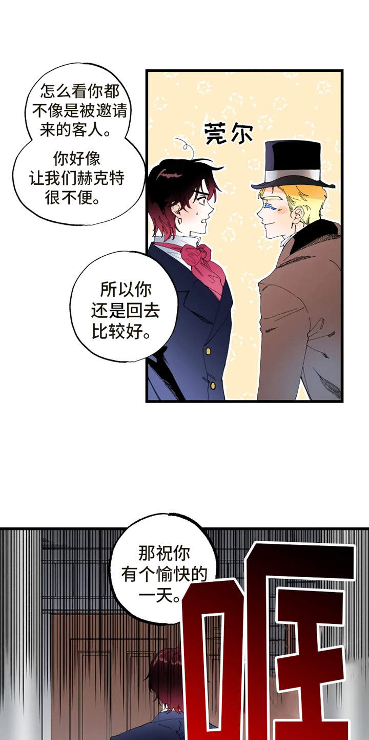 《挽回真爱》漫画最新章节第3章：拒之门外免费下拉式在线观看章节第【8】张图片