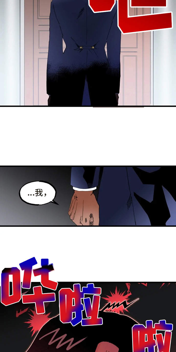 《挽回真爱》漫画最新章节第3章：拒之门外免费下拉式在线观看章节第【7】张图片