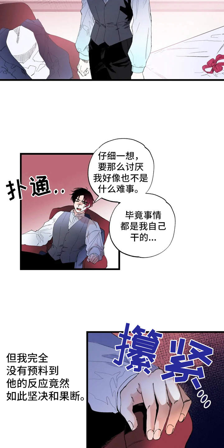 《挽回真爱》漫画最新章节第3章：拒之门外免费下拉式在线观看章节第【2】张图片