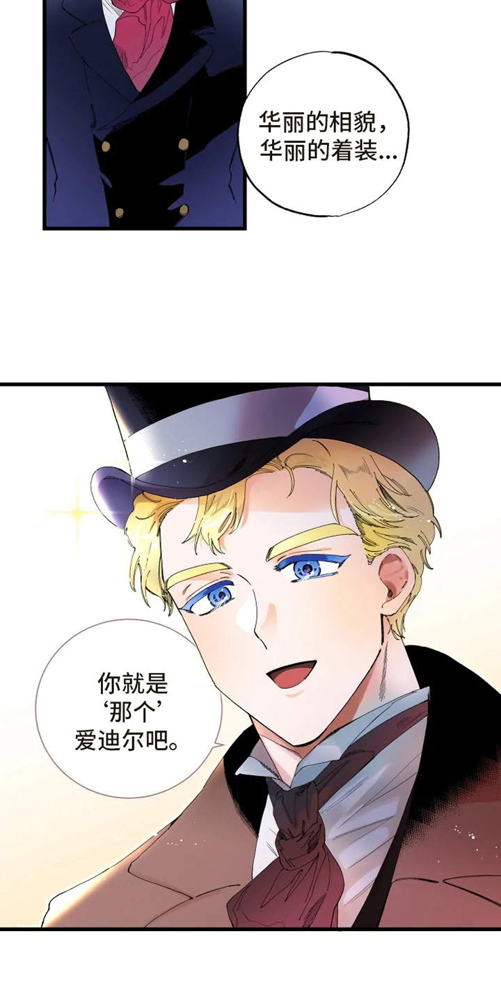 《挽回真爱》漫画最新章节第3章：拒之门外免费下拉式在线观看章节第【9】张图片