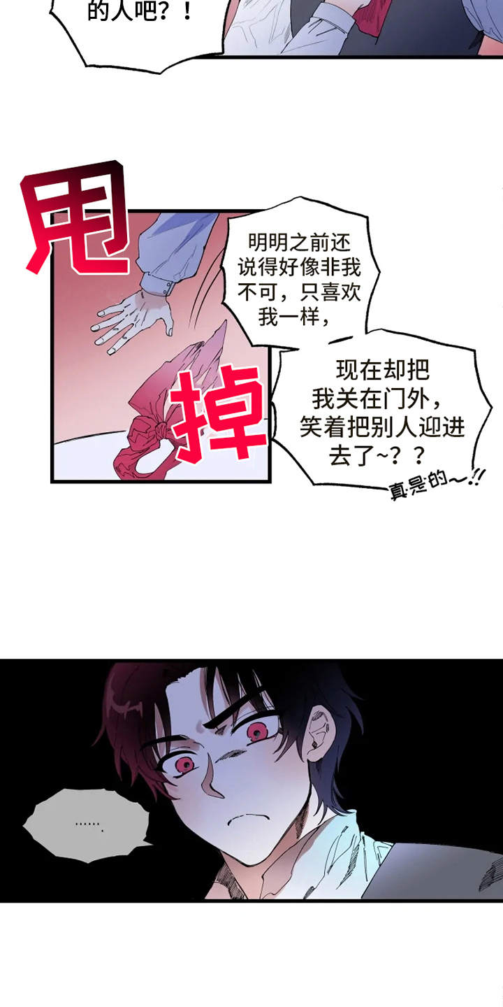 《挽回真爱》漫画最新章节第3章：拒之门外免费下拉式在线观看章节第【4】张图片