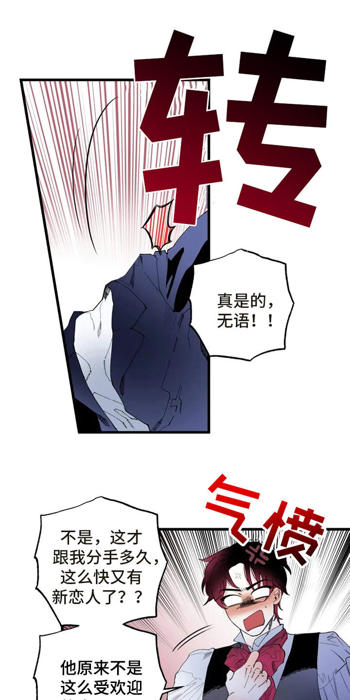 《挽回真爱》漫画最新章节第3章：拒之门外免费下拉式在线观看章节第【5】张图片