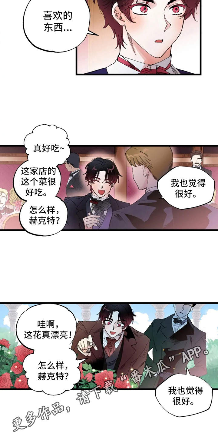 《挽回真爱》漫画最新章节第4章：饼干免费下拉式在线观看章节第【12】张图片