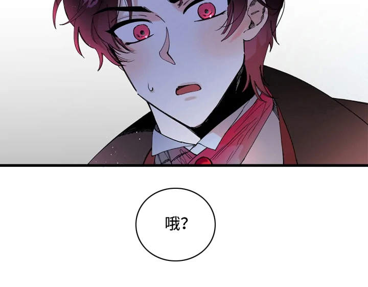 《挽回真爱》漫画最新章节第4章：饼干免费下拉式在线观看章节第【1】张图片