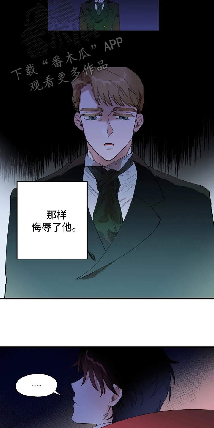 《挽回真爱》漫画最新章节第4章：饼干免费下拉式在线观看章节第【15】张图片